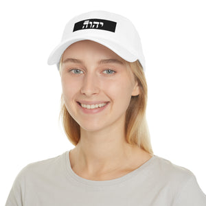 King YAHWEH (Prime) Baseball Cap