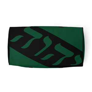 King Yahweh Worldwide Classic 2.0 Duffle Bag Forest Green & Black)
