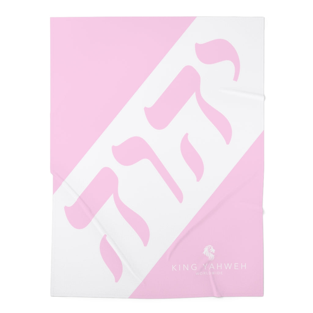 King YAHWEH Baby Swaddle Blanket (Pink)