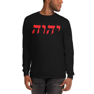 King Yahweh Tetra Men’s Long Sleeve Shirt (White)
