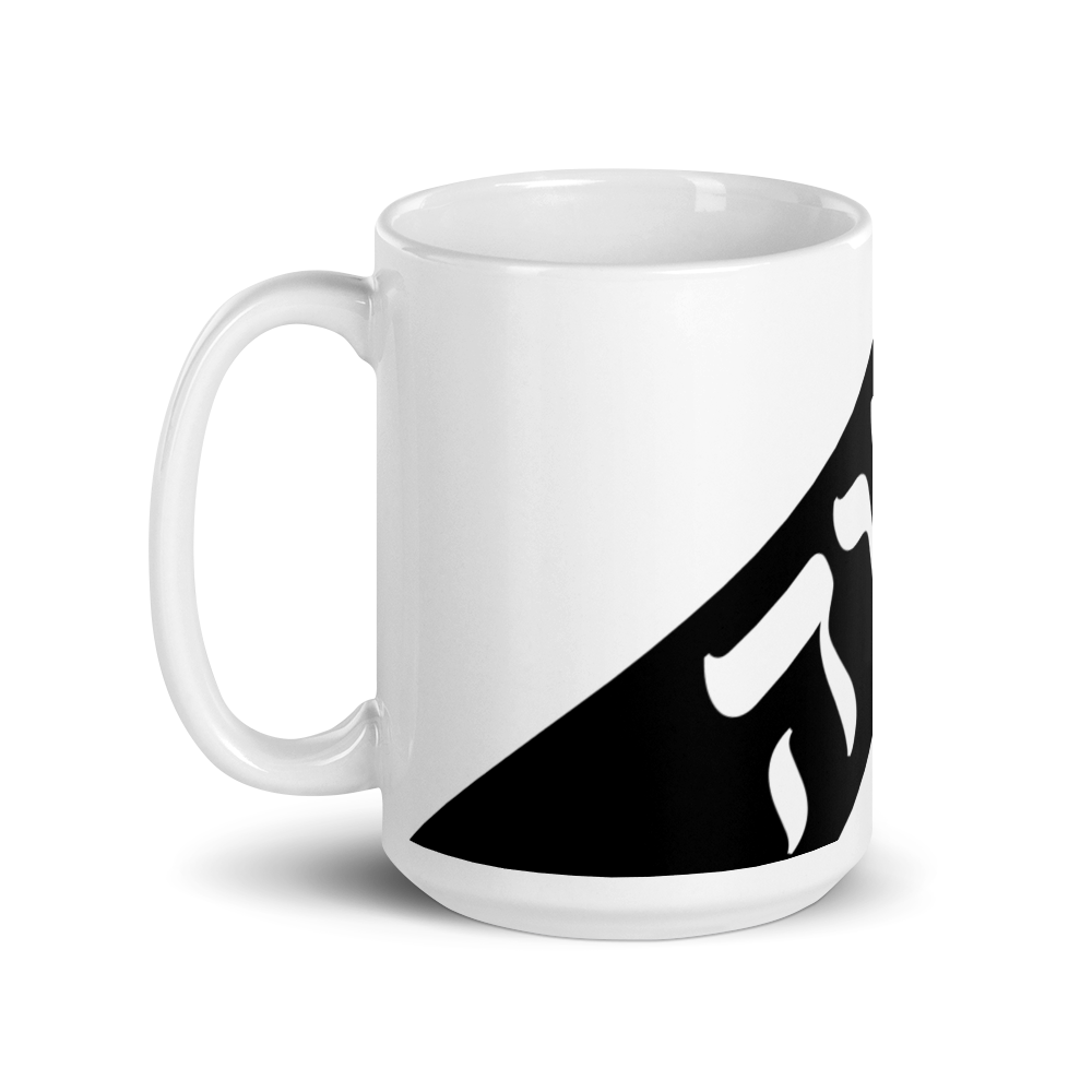 King Yahweh Tetra Block White Glossy Mug